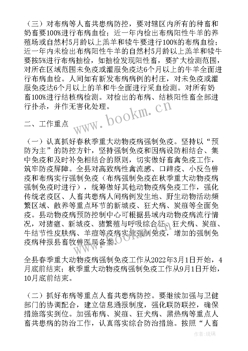 2023年动物疫病防控工作汇报总结(优质12篇)