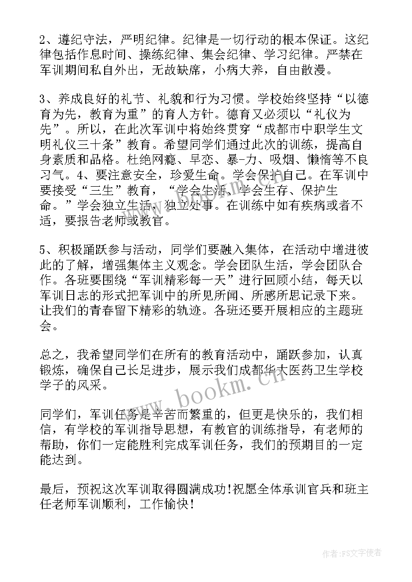 2023年开工动员大会发言(实用15篇)