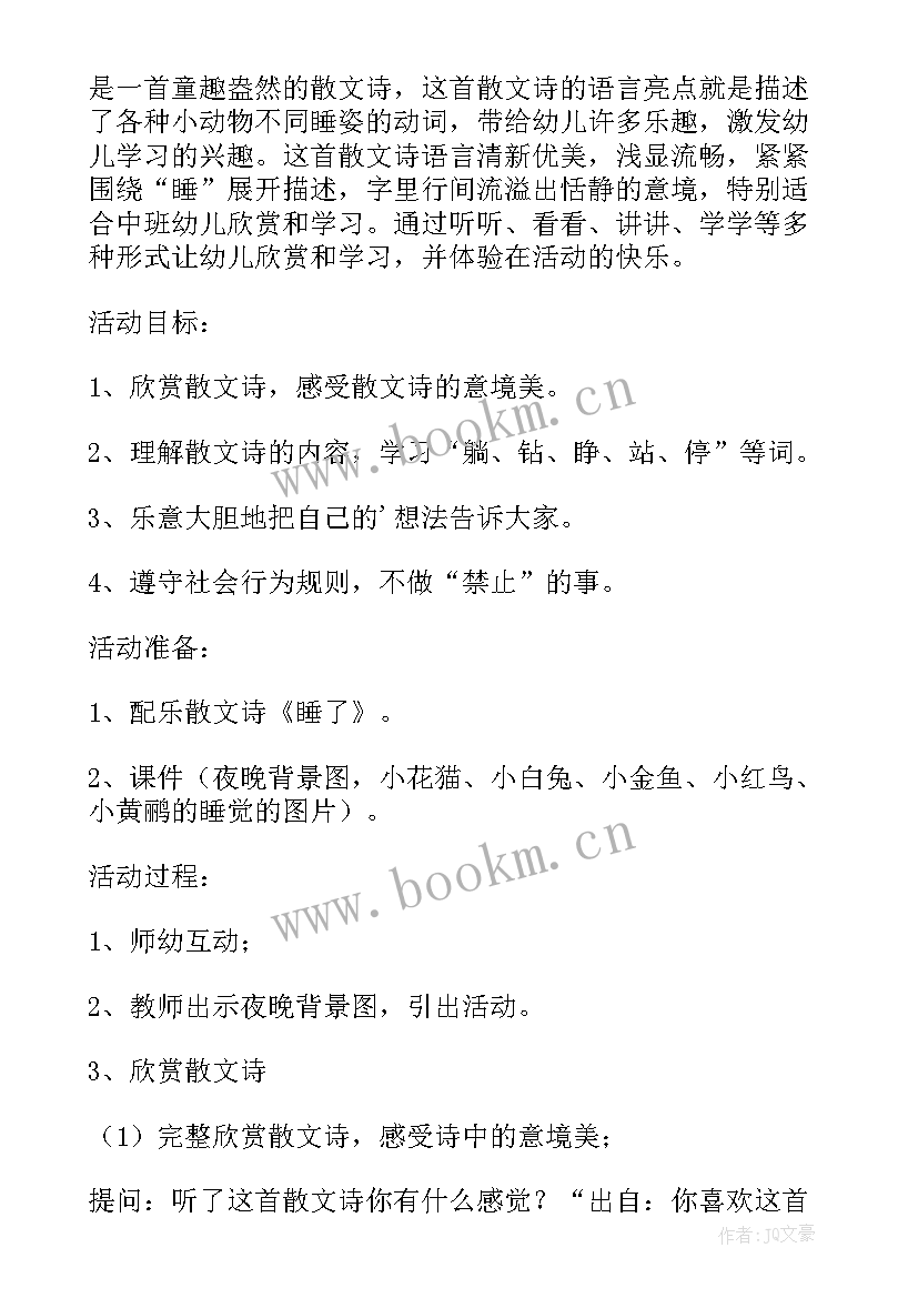 教学反思和计划(大全8篇)