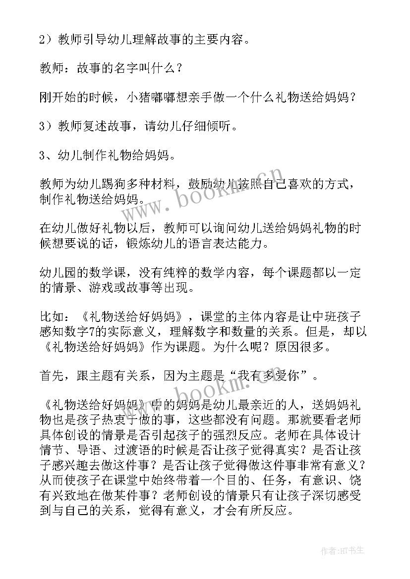 2023年中班风的教案 中班语言教案及反思(优质16篇)