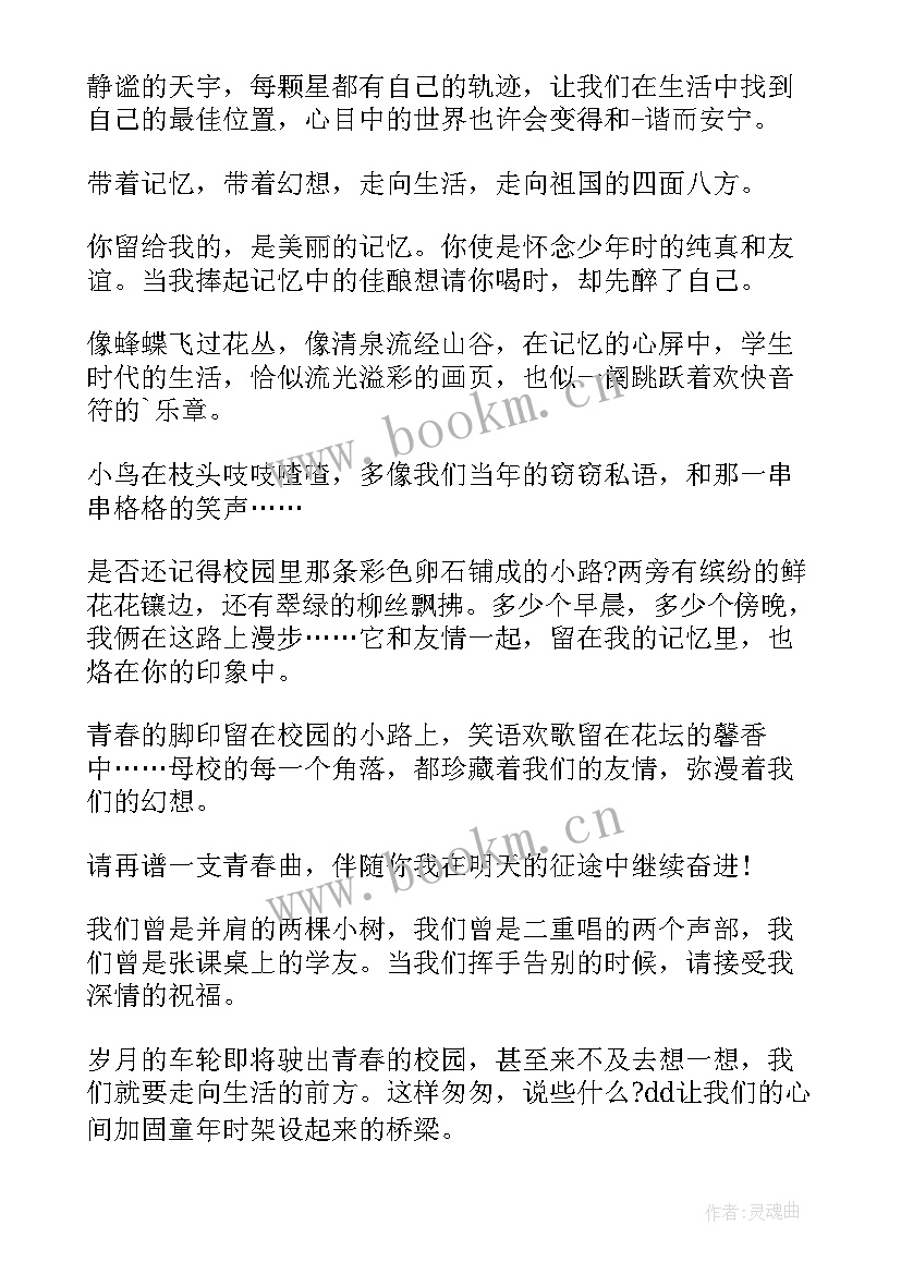 好友毕业赠言短句 同学录好友毕业赠言(优质9篇)