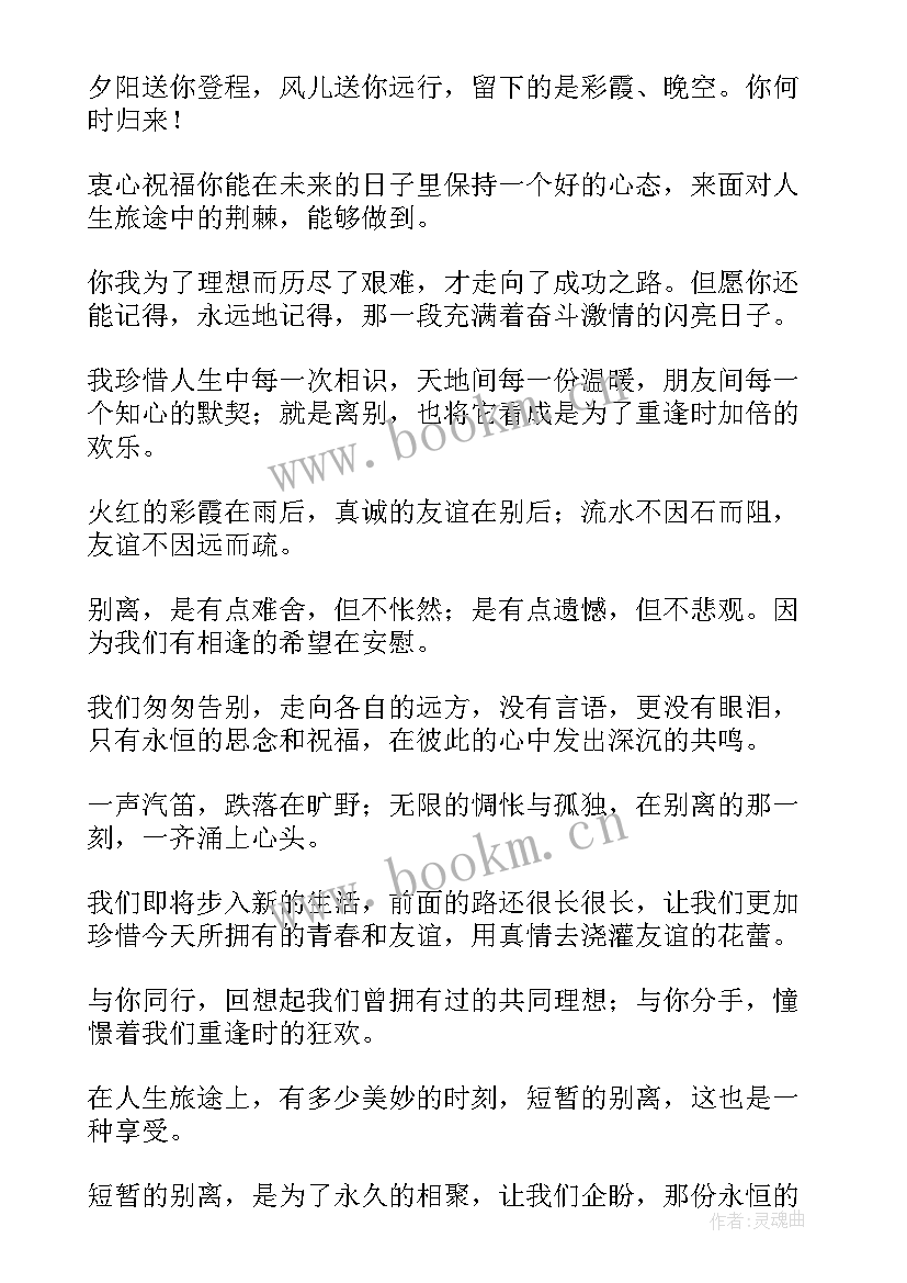 好友毕业赠言短句 同学录好友毕业赠言(优质9篇)