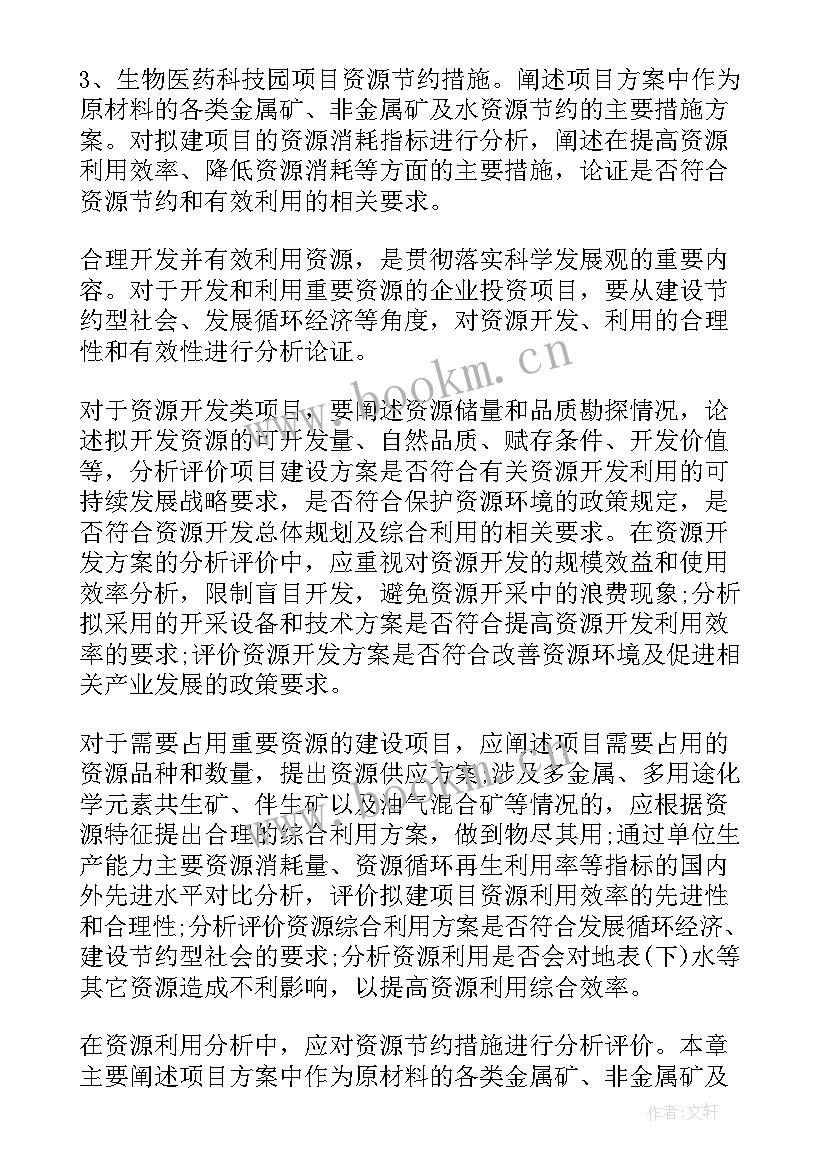 最新生物医药等取得重大成果进入国家行列 生物医药产业活动心得体会(优质8篇)