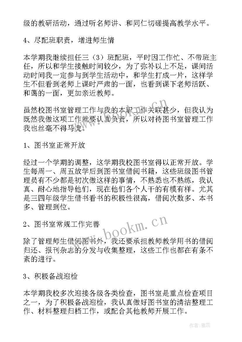 最新教师年度考核表工作报告 教师年度考核个人工作报告(精选8篇)