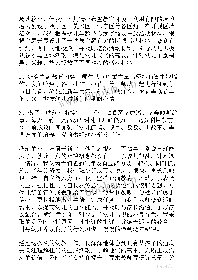 最新教师年度考核表工作报告 教师年度考核个人工作报告(精选8篇)