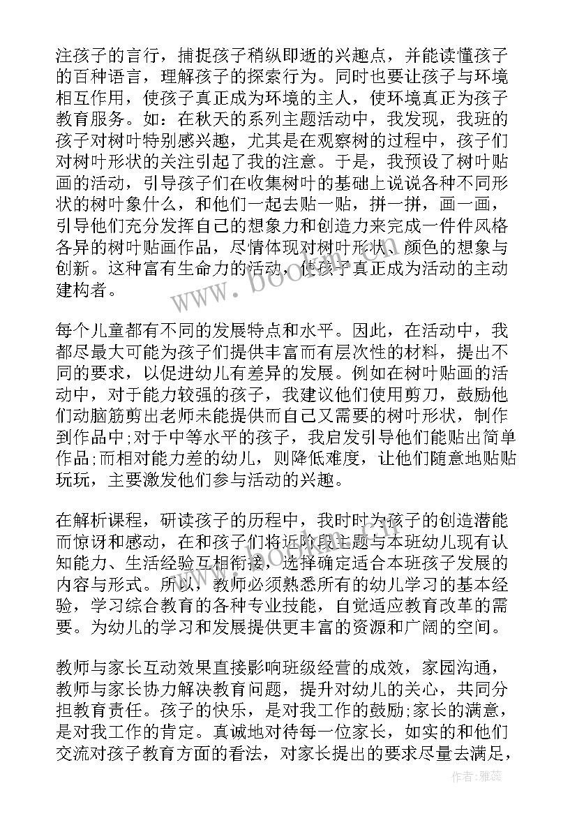 最新教师年度考核表工作报告 教师年度考核个人工作报告(精选8篇)