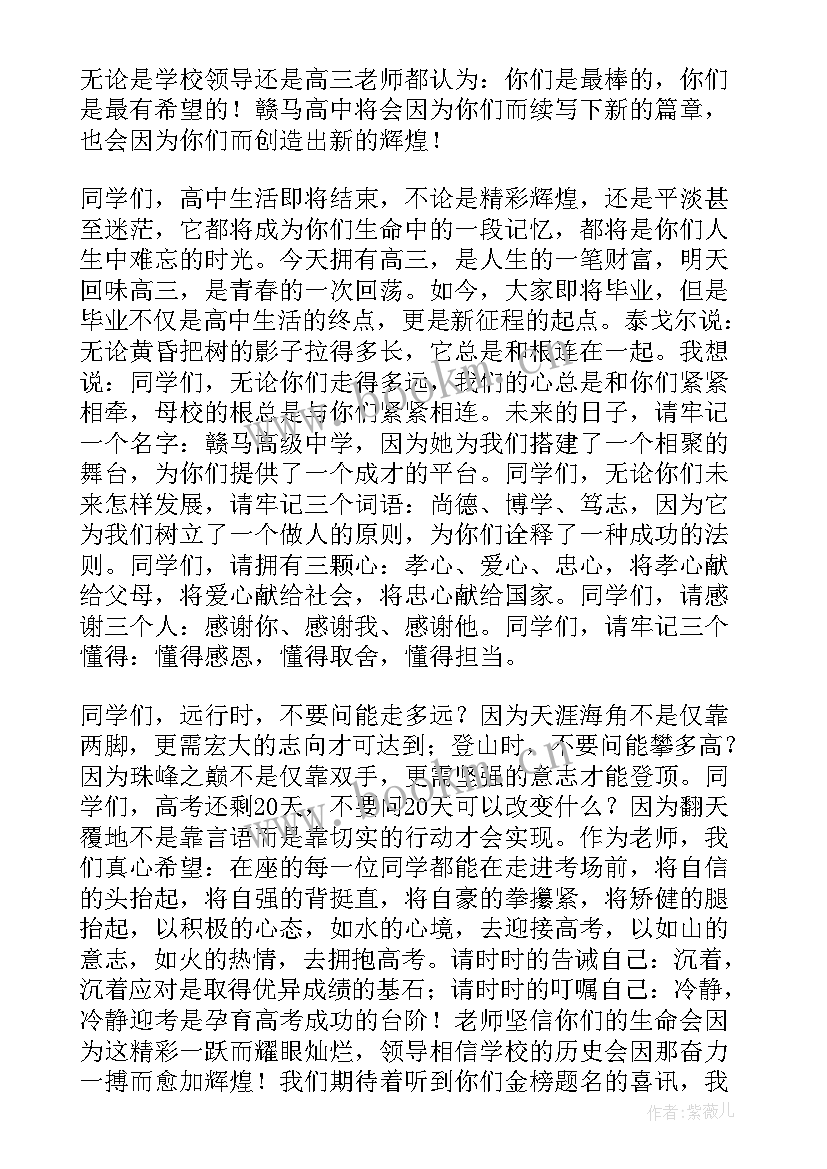 最新初三毕业典礼教师代表讲话稿(模板17篇)