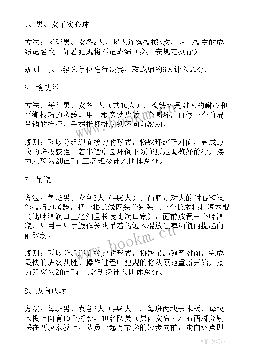 小学秋季教务活动方案 小学秋季开学典礼活动方案(精选16篇)