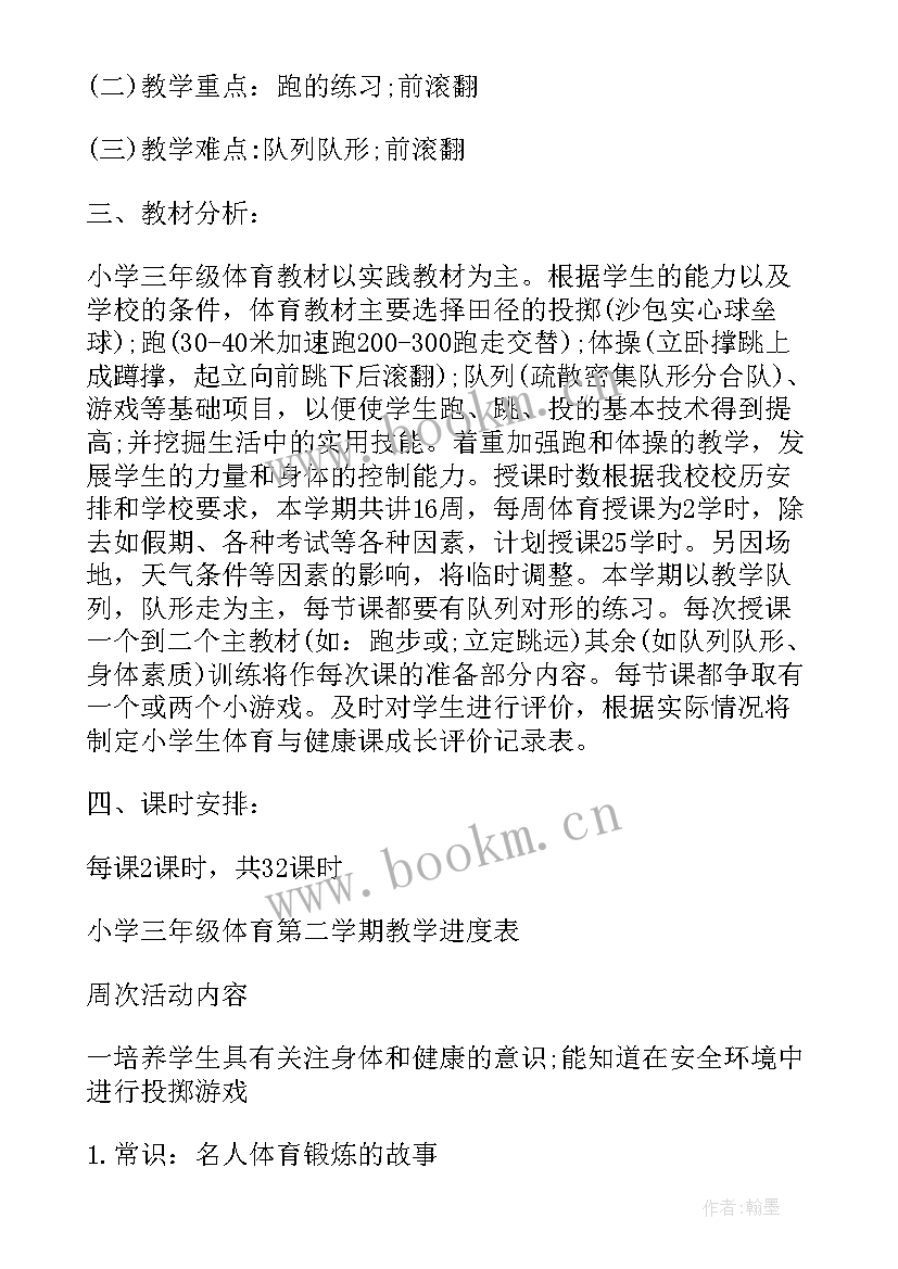 英语复习计划四年级 四年级语文复习计划(大全7篇)