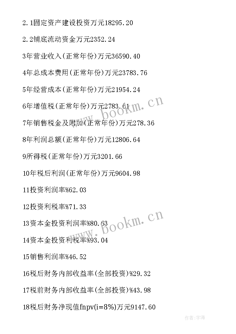 项目可行性分析 稀土材料项目可行性分析报告(汇总14篇)