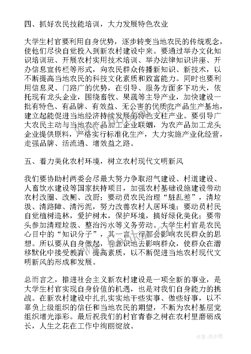 副市长任职表态发言 新任领导就职表态讲话稿(精选6篇)