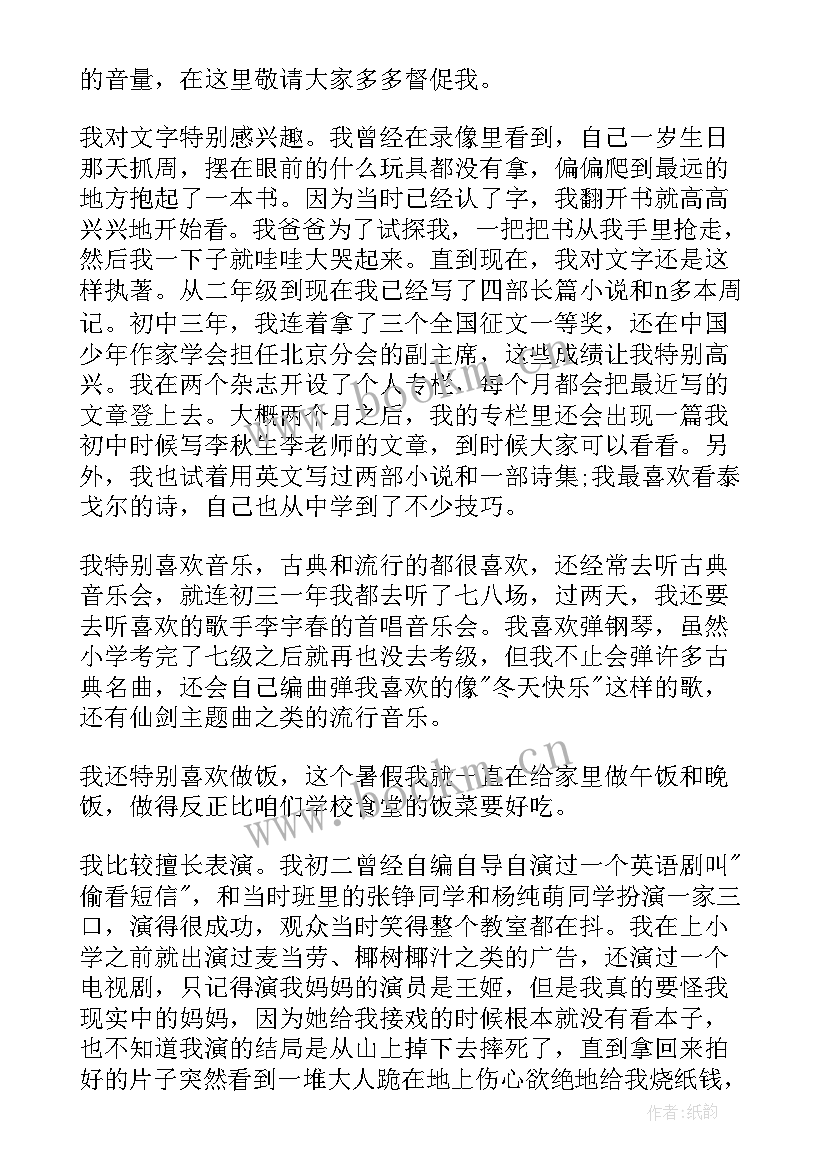 新人自我介绍自己 新人自我介绍(实用14篇)