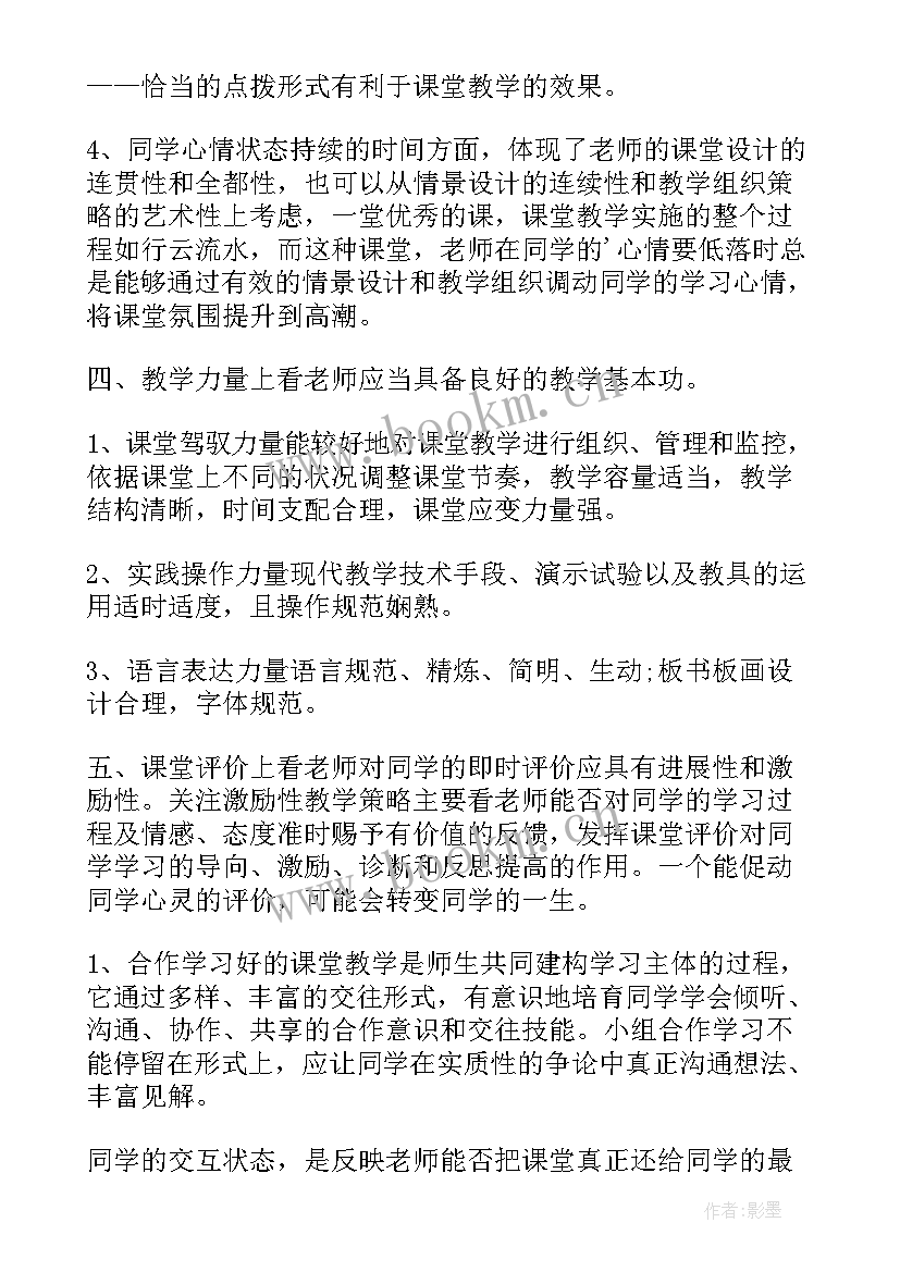 最新幼儿教师网络研修心得体会(通用15篇)