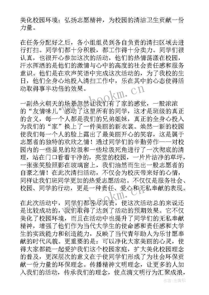 最新校园安全培训心得体会(模板11篇)