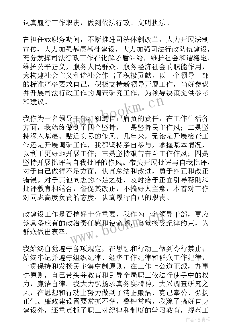 最新个人述职报告护士 个人述职述廉报告(大全7篇)