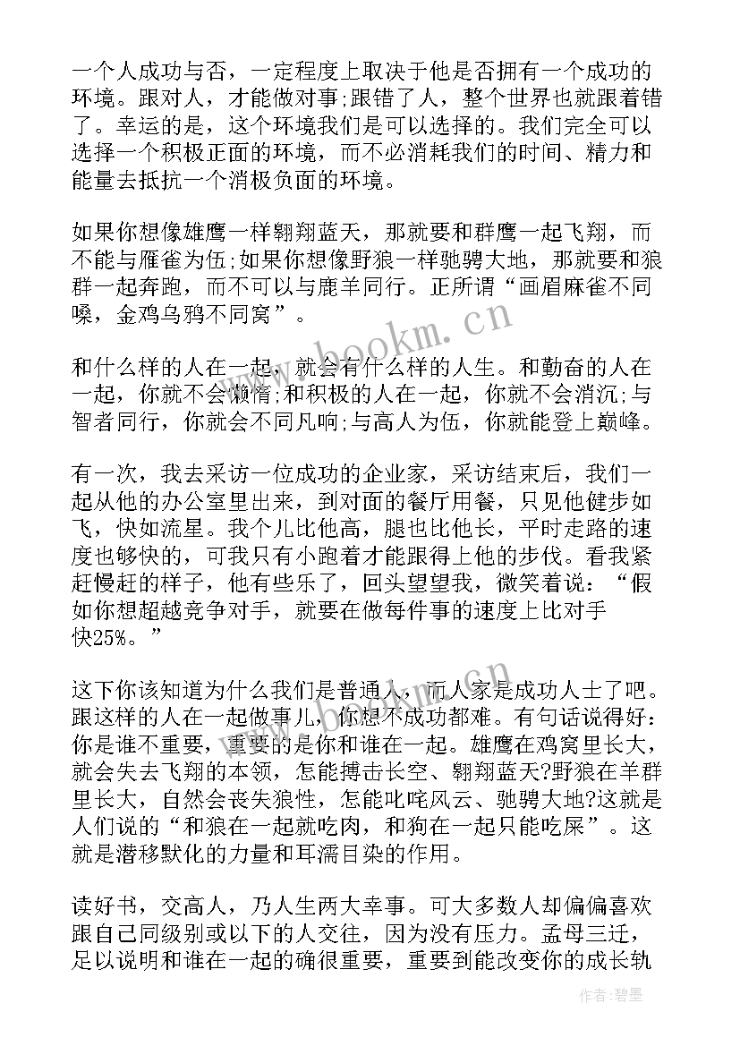 小学生最喜爱的励志故事书籍 适合小学生讲的十则励志故事(优质8篇)