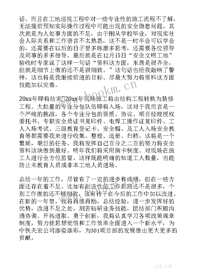 销售年终工作总结报告应该 年终工作总结(优秀9篇)