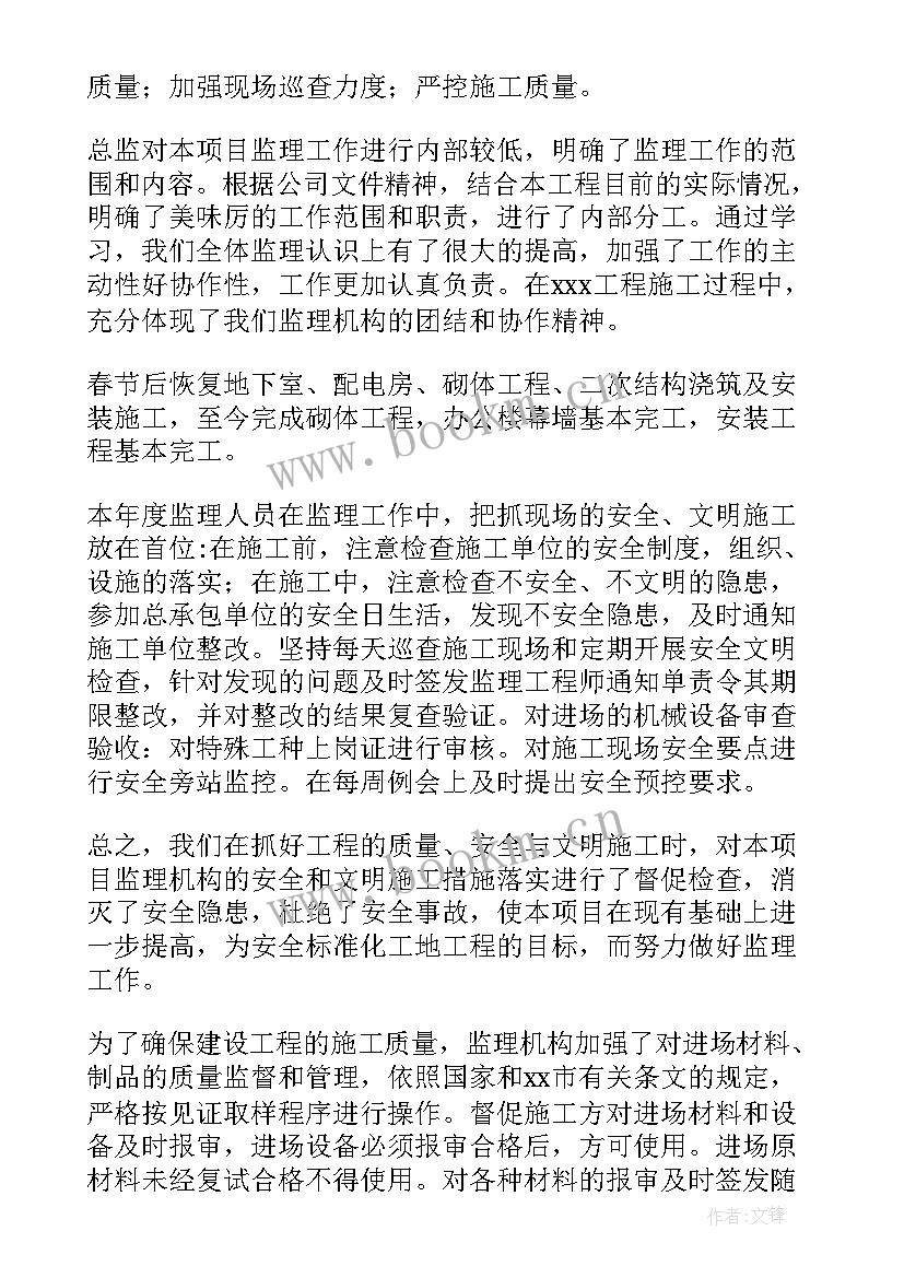 销售年终工作总结报告应该 年终工作总结(优秀9篇)