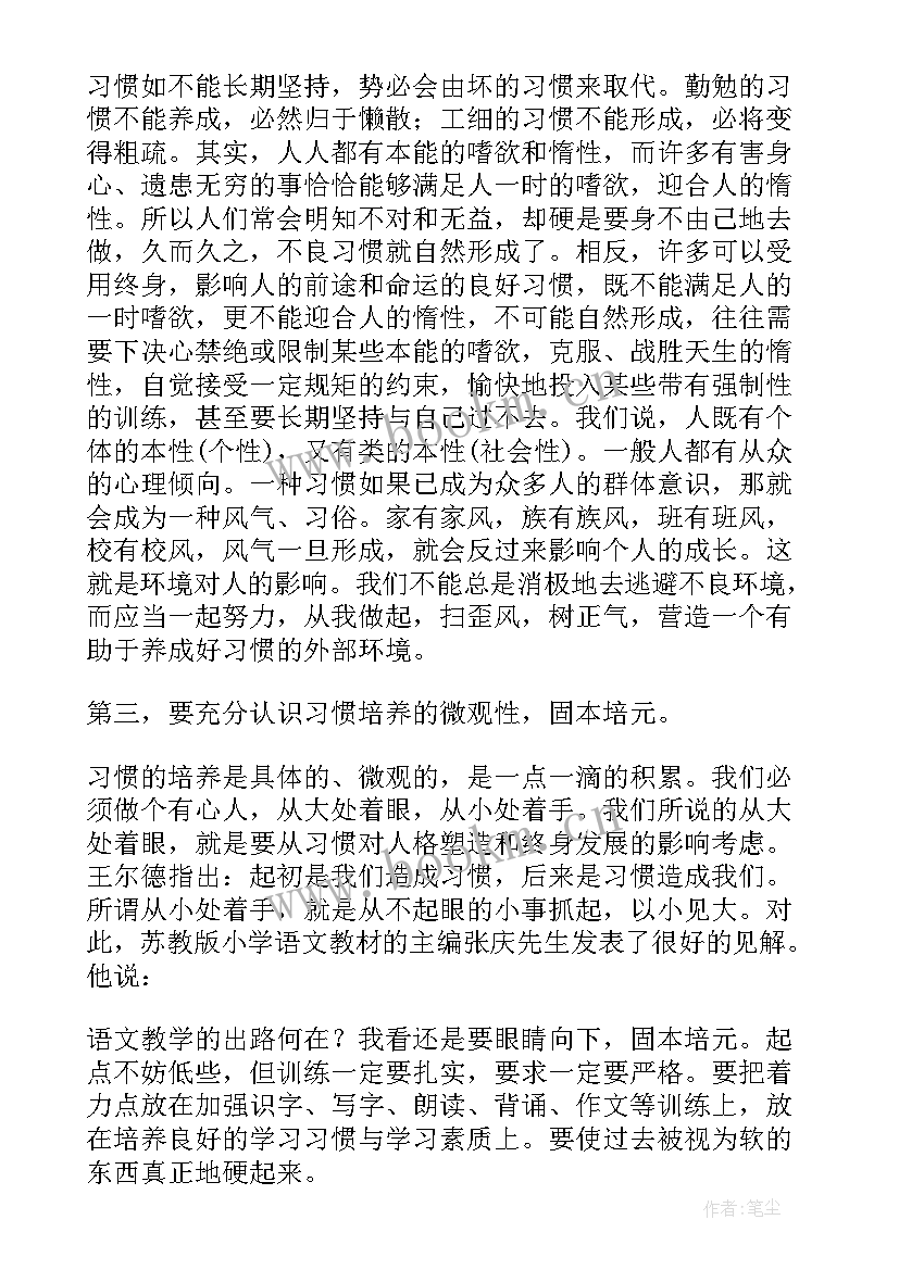 最新苏教版分与合教学设计 苏教版六年级语文参考教案(优秀8篇)