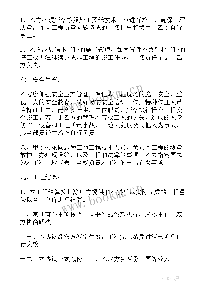 最新建筑工程承包合同的标的(汇总19篇)