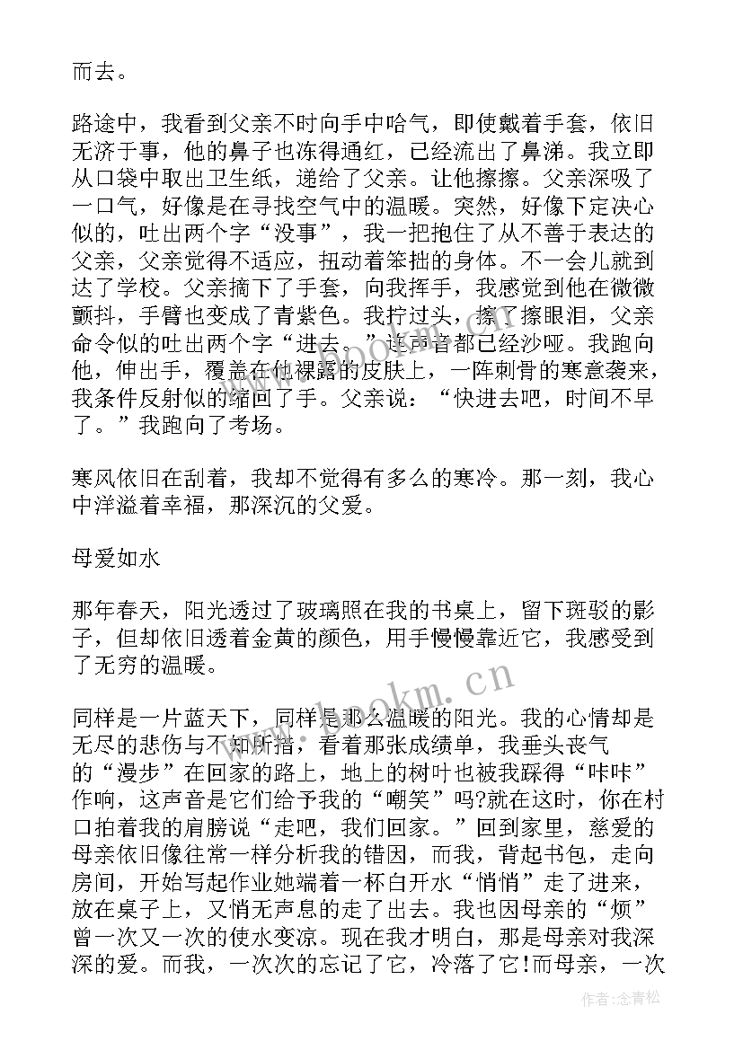 高中生母亲节活动方案 高中生母亲节演讲稿(优质10篇)