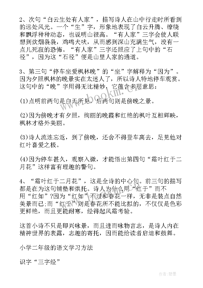 2023年初一语文知识点总结人教版 初一语文重要知识点总结(大全14篇)