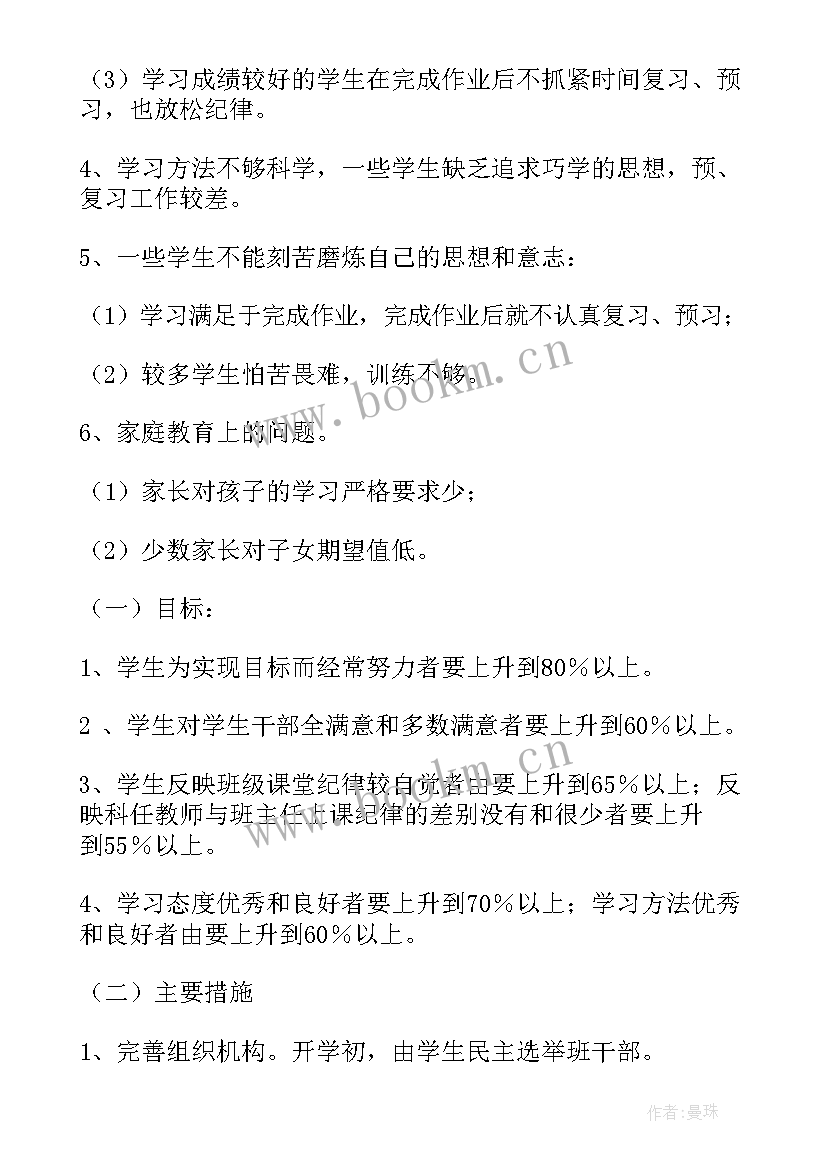 2023年小班安全工作计划第一学期(实用20篇)