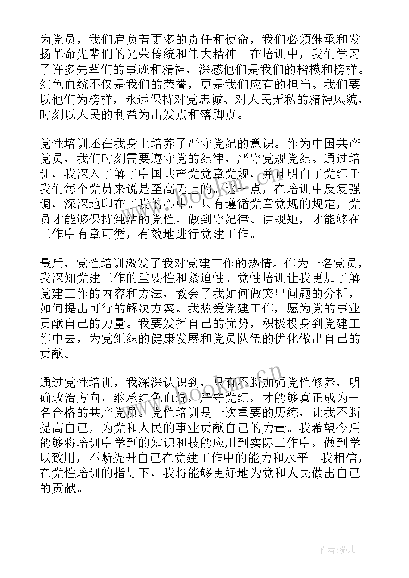 校长培训心得体会题目 党建培训心得体会题目(优质18篇)