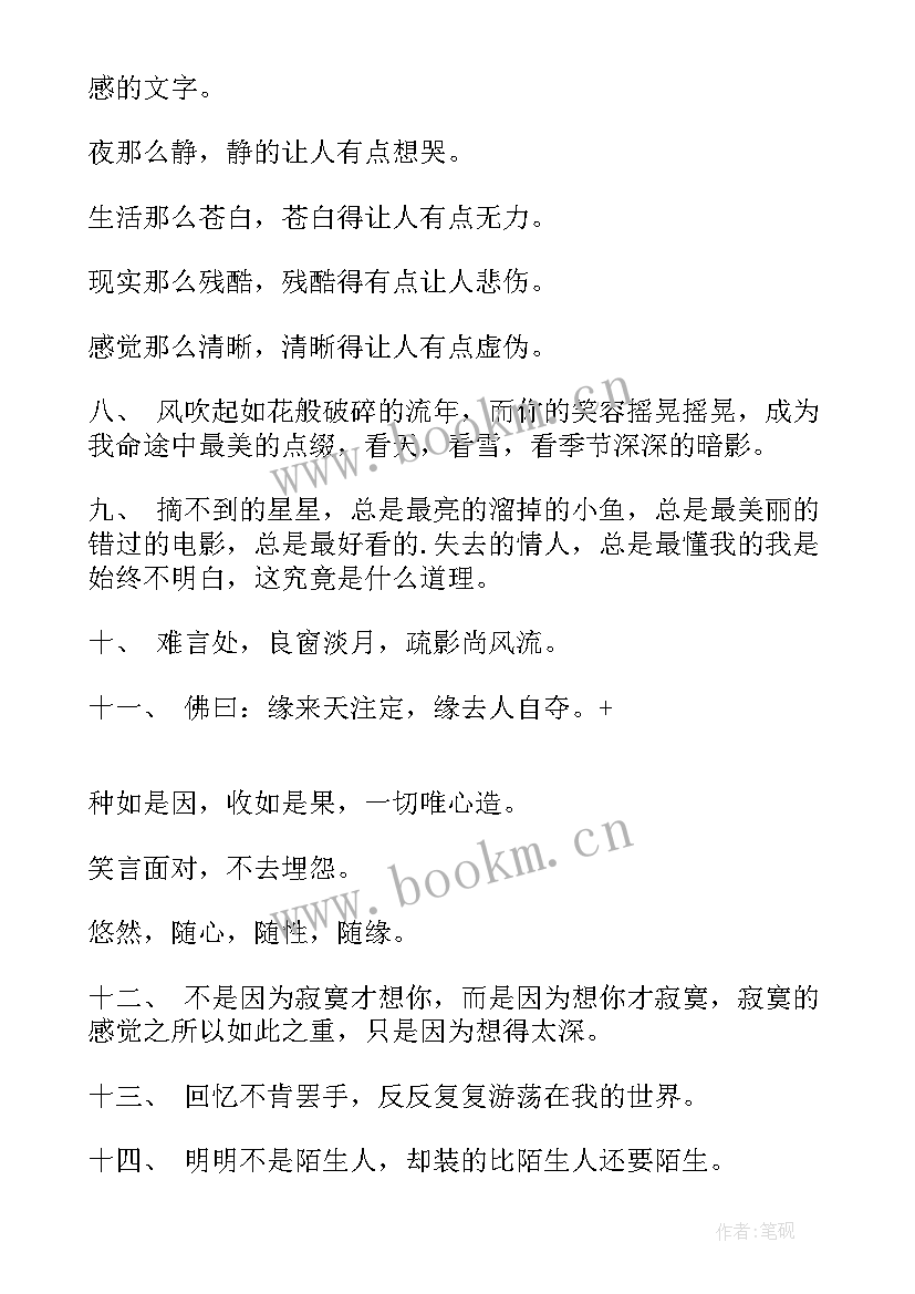 2023年青春爱情的说说 青春期爱情说说(实用8篇)