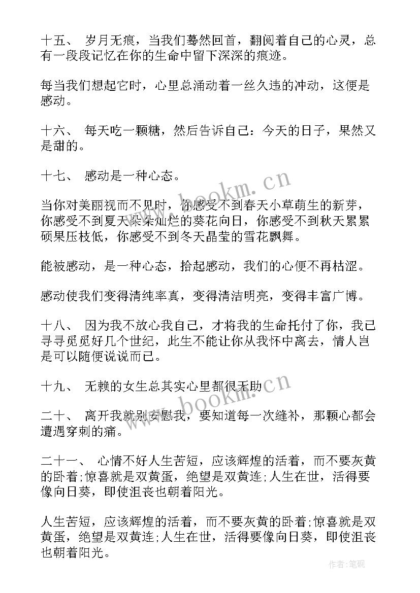 2023年青春爱情的说说 青春期爱情说说(实用8篇)