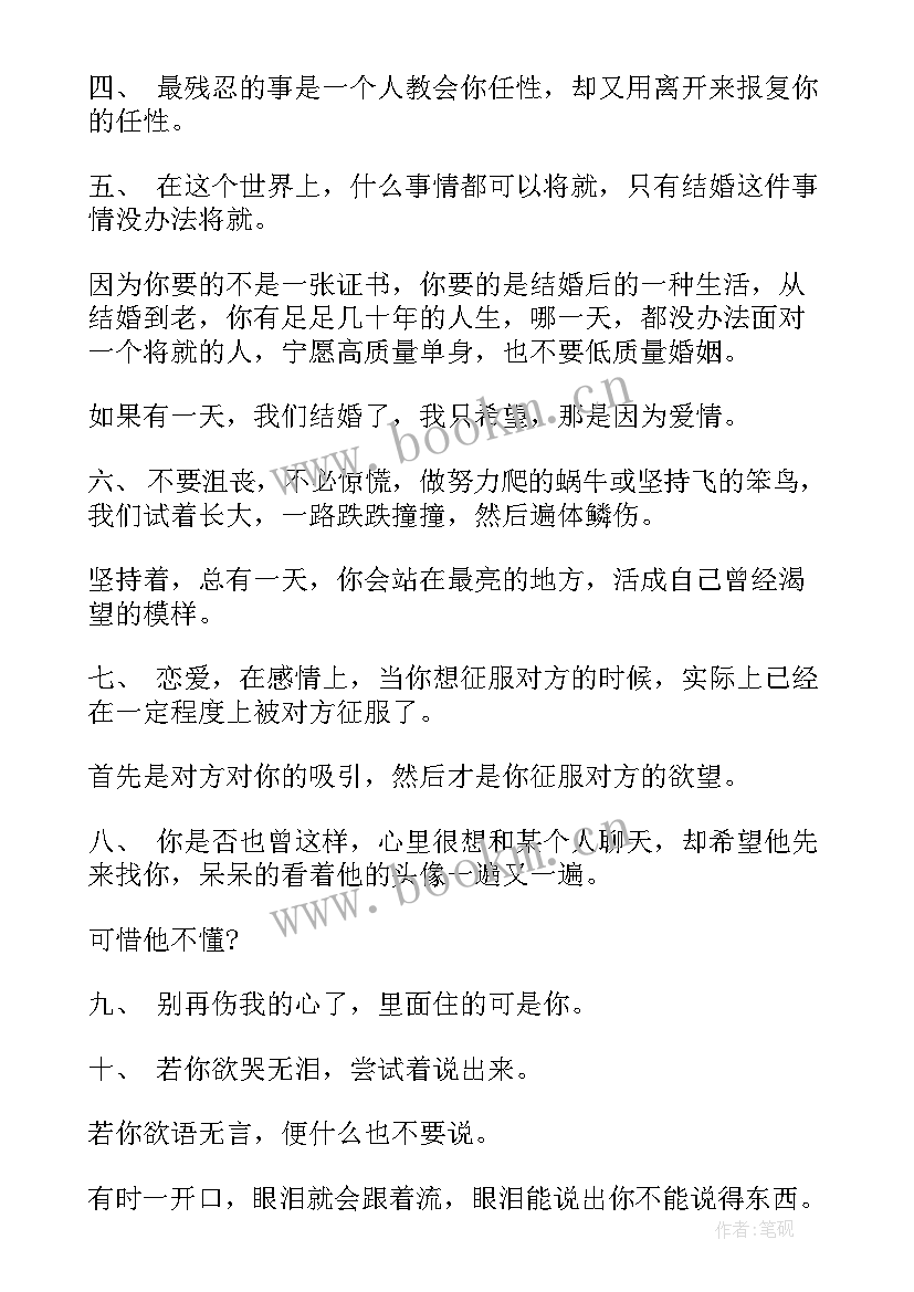 2023年青春爱情的说说 青春期爱情说说(实用8篇)