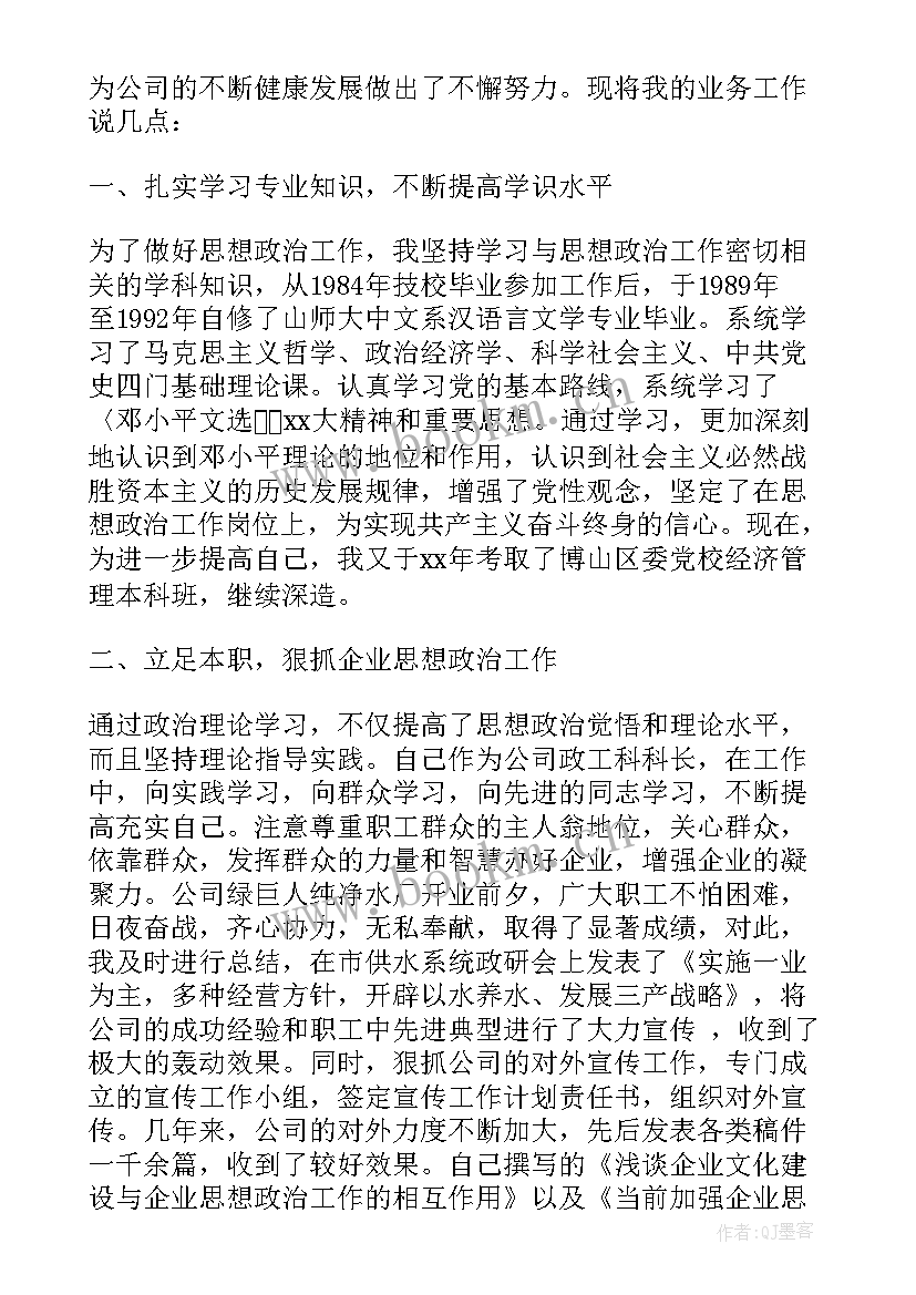 银行业务发展部经理竞聘演讲稿 银行业务部经理竞聘演讲稿(通用8篇)