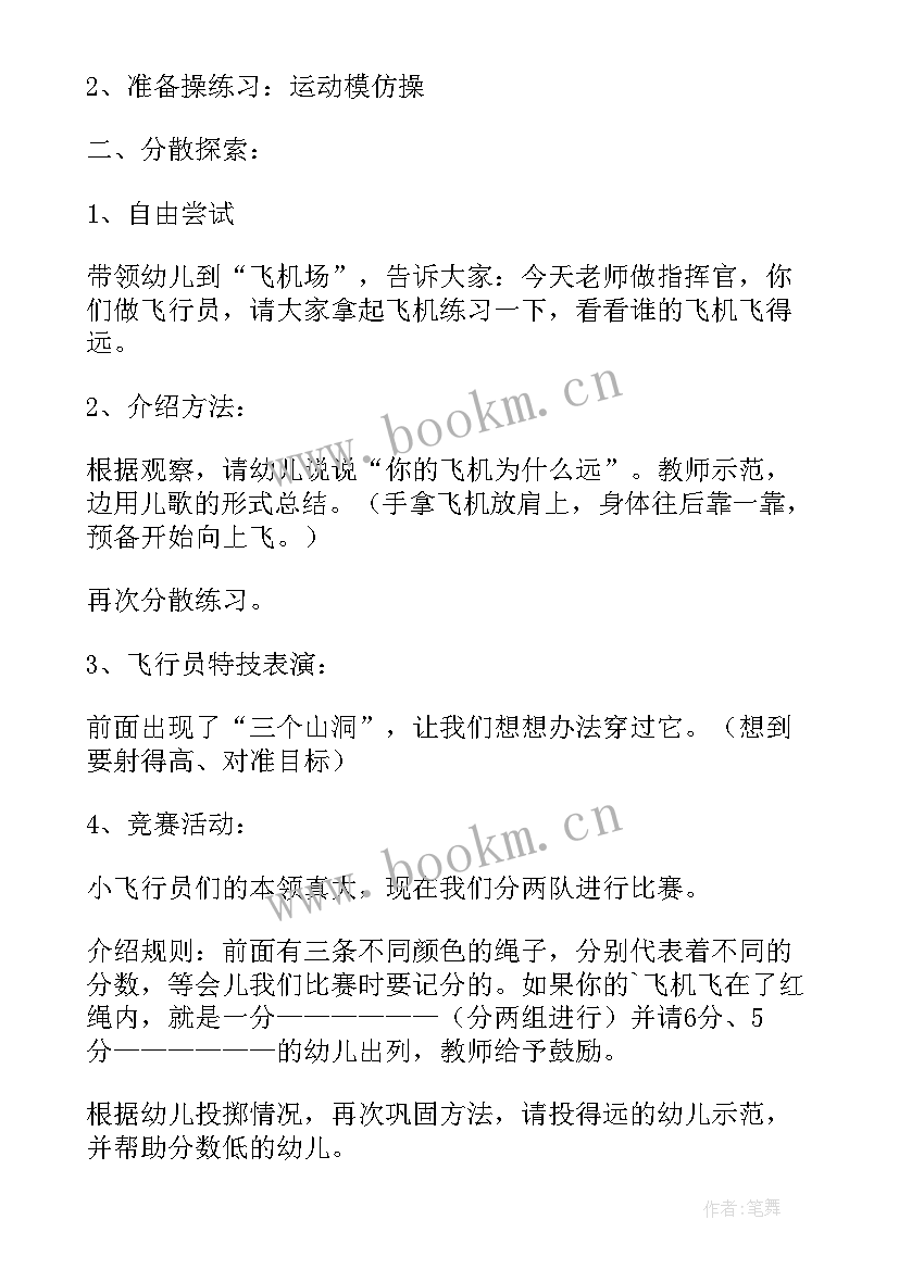 大班安全预防传染病教案及反思 大班健康教案及教学反思食品安全(模板13篇)