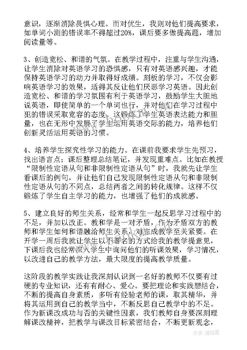 湘教版六年级英语教学反思(优秀12篇)