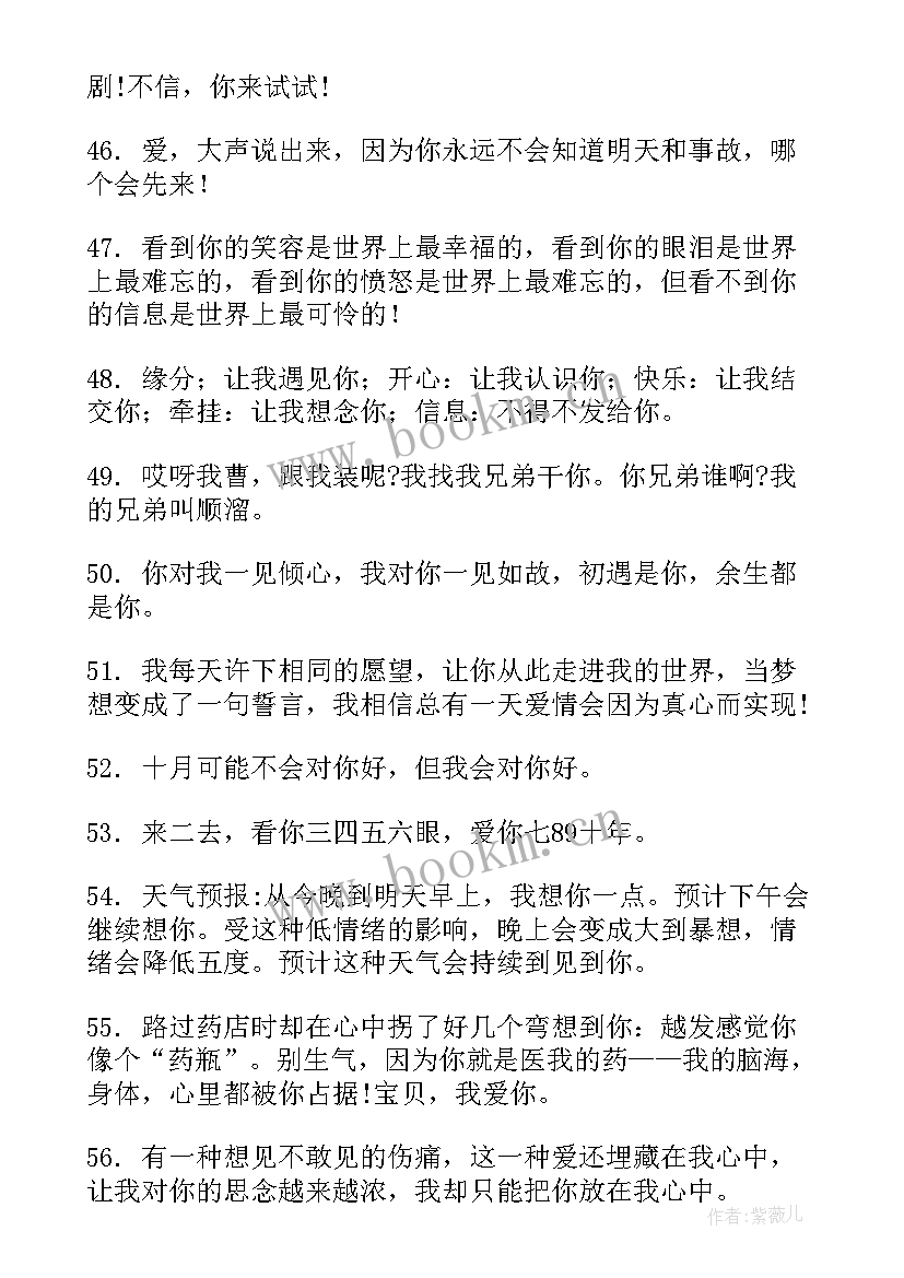 2023年很委婉的表白诗句 表白的搞笑句子句(优秀6篇)