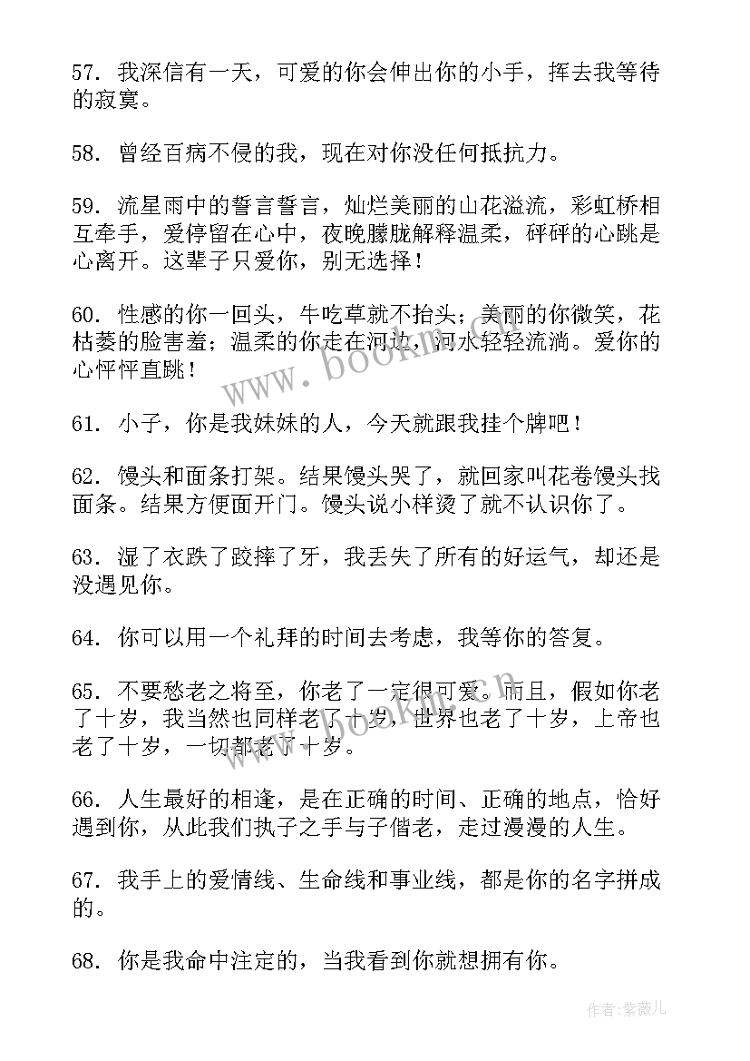 2023年很委婉的表白诗句 表白的搞笑句子句(优秀6篇)