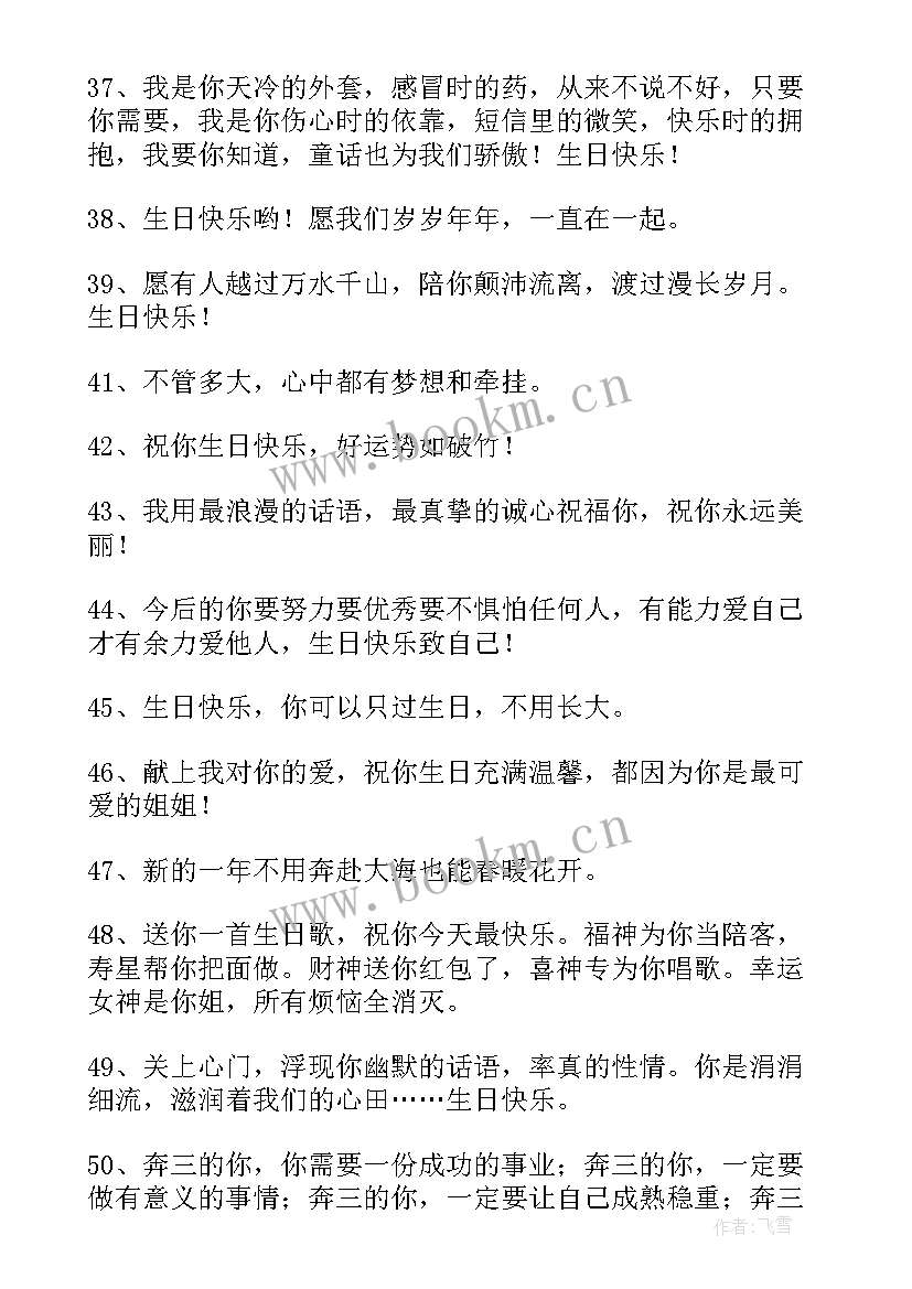 祝我家大宝贝生日快乐句子(大全8篇)