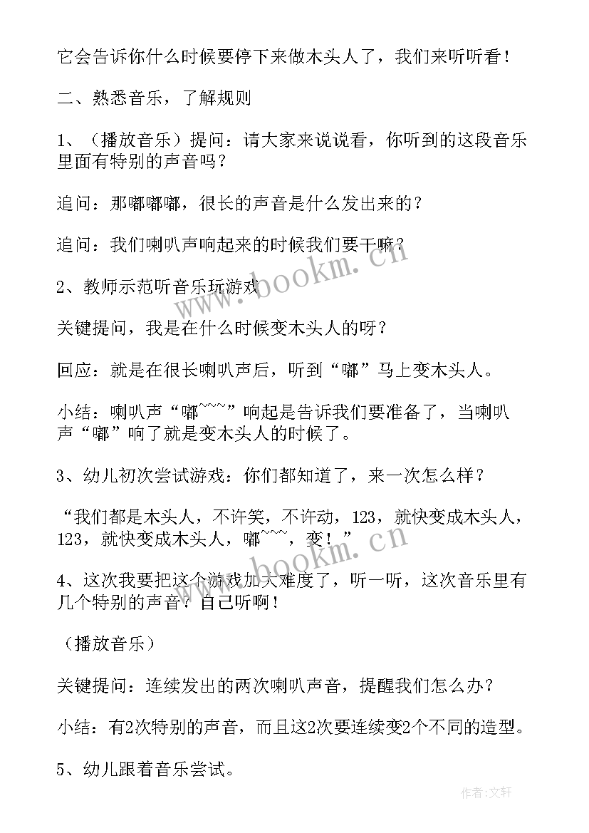 2023年幼儿园大班体育健康教案 幼儿园大班健康教案(大全17篇)