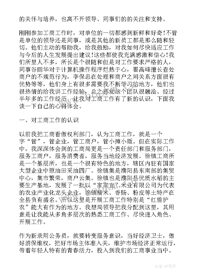 最新教师年度考核政治思想总结 教师年度考核政治思想方面总结(精选10篇)