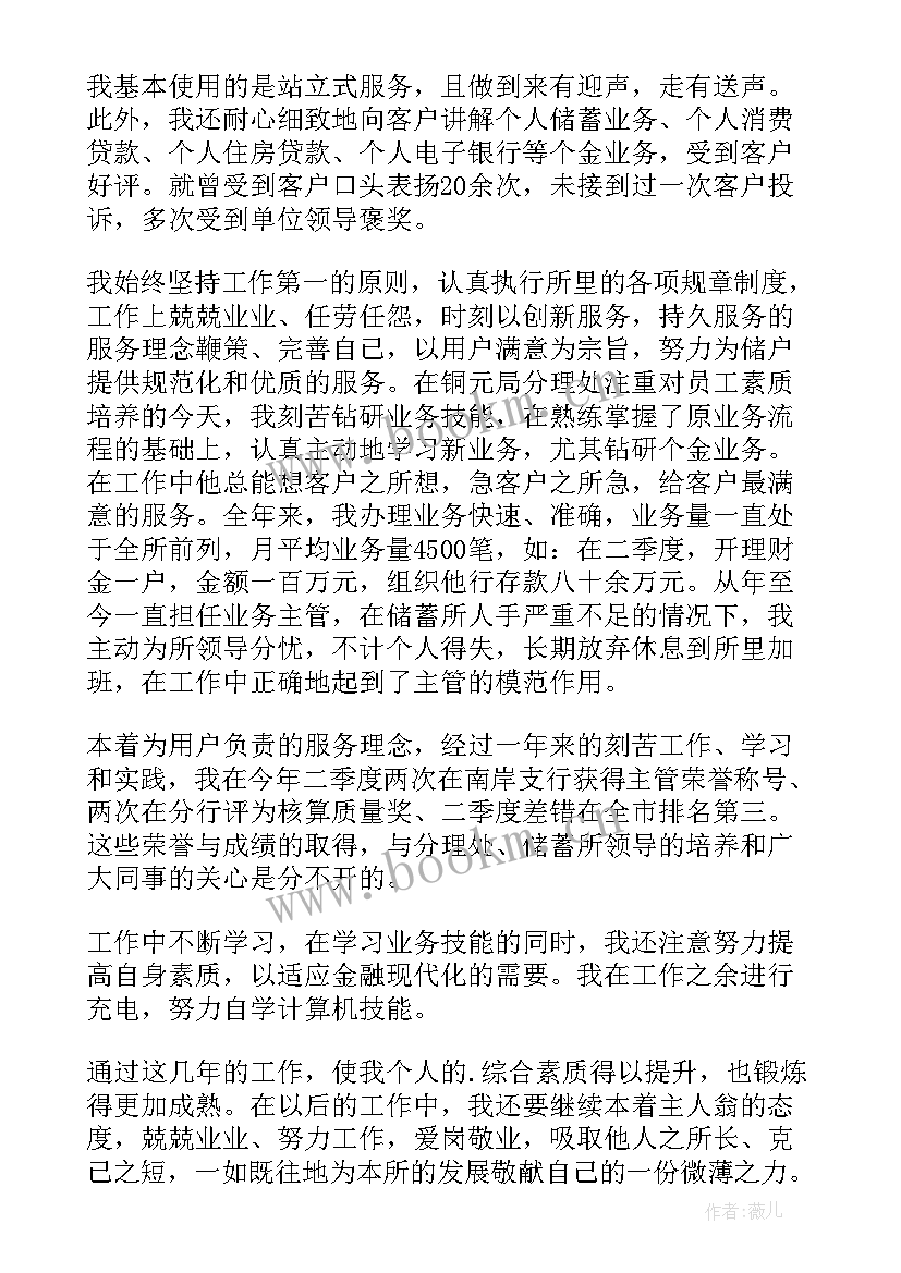 2023年公司业务员年终工作总结(通用17篇)