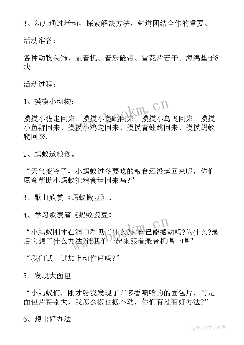 最新幼儿园开放日活动策划 幼儿园开放日活动方案(大全17篇)