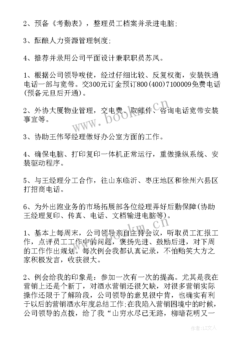 2023年高二英语教师学年工作总结 高二英语教师工作总结(模板8篇)