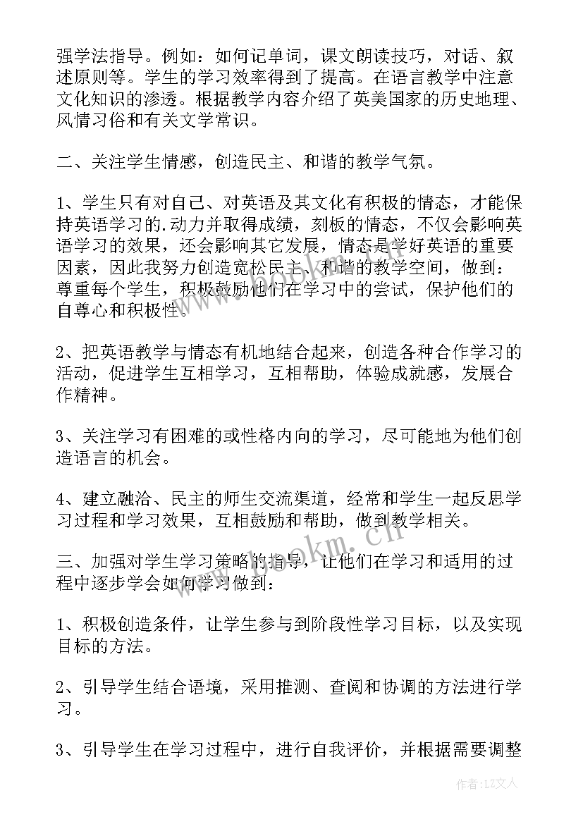 2023年高二英语教师学年工作总结 高二英语教师工作总结(模板8篇)