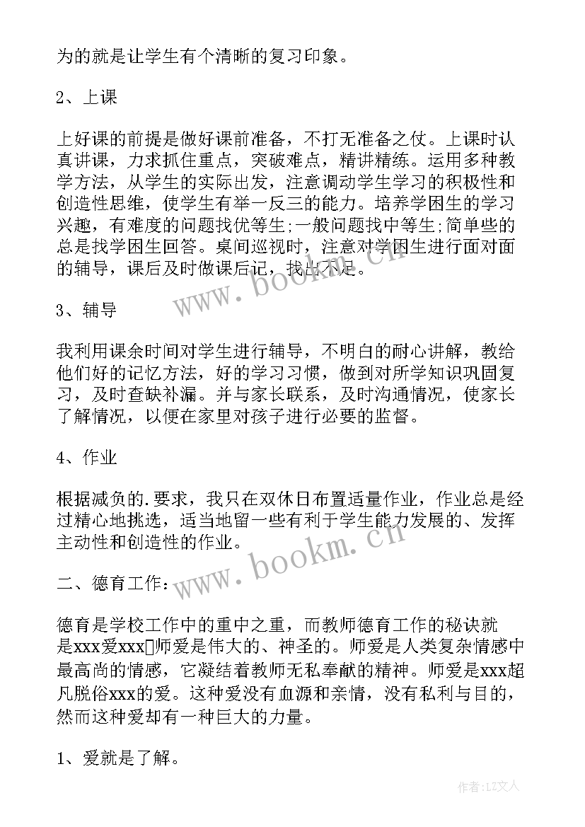 2023年高二英语教师学年工作总结 高二英语教师工作总结(模板8篇)