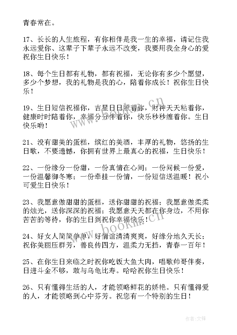 中秋送女朋友祝福语(精选14篇)