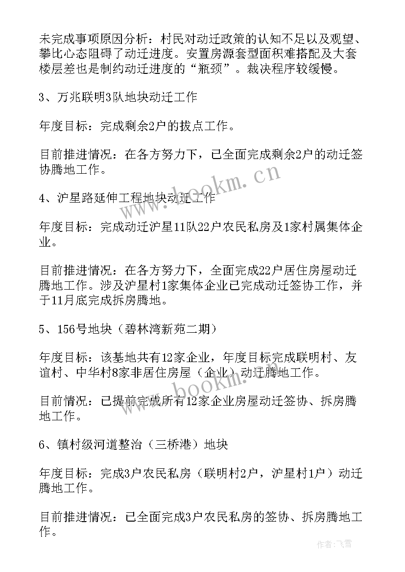 最新城镇工作计划 城镇建设工作计划(实用16篇)