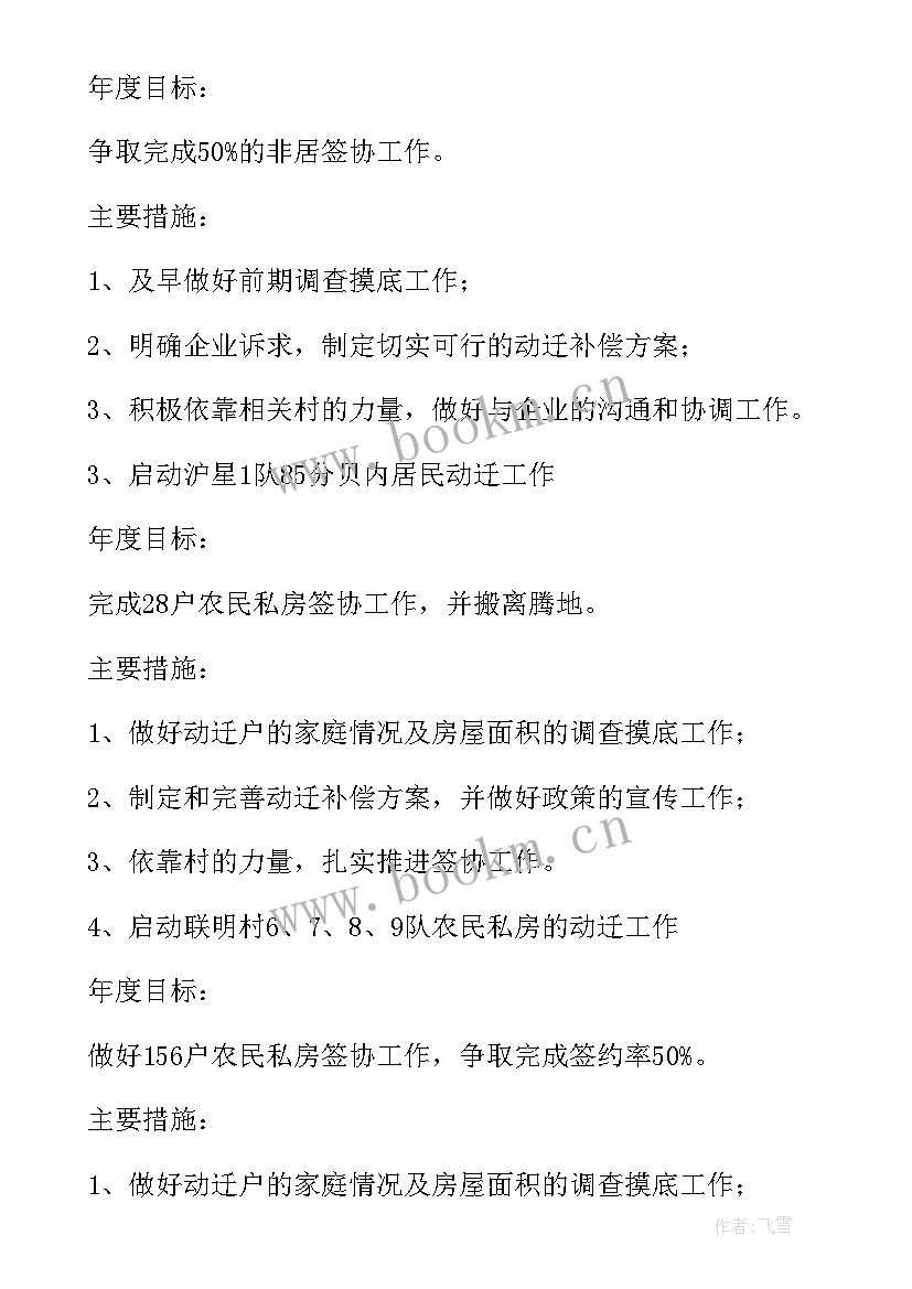 最新城镇工作计划 城镇建设工作计划(实用16篇)