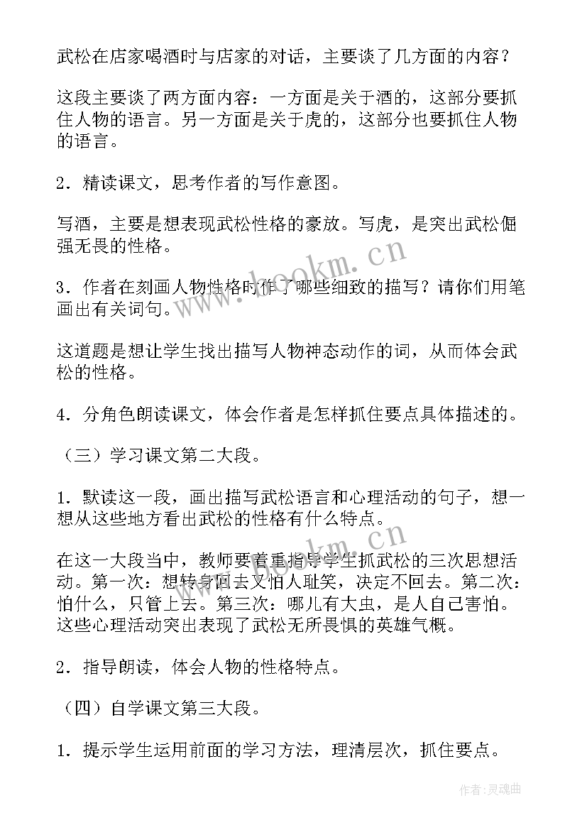 2023年教学设计范例(优秀8篇)