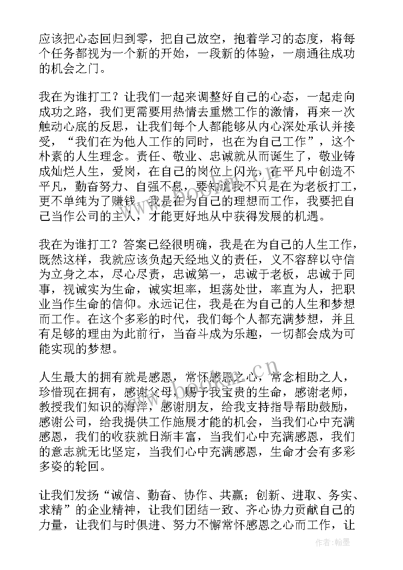 2023年自强诚信感恩教育 诚信感恩自强演讲稿(模板8篇)