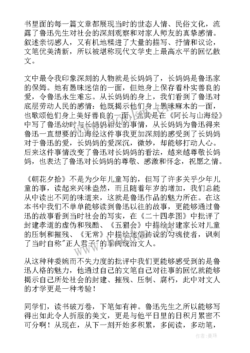 好书伴成长读后感 好书伴我成长读后感好书伴我成长读后感(优质8篇)